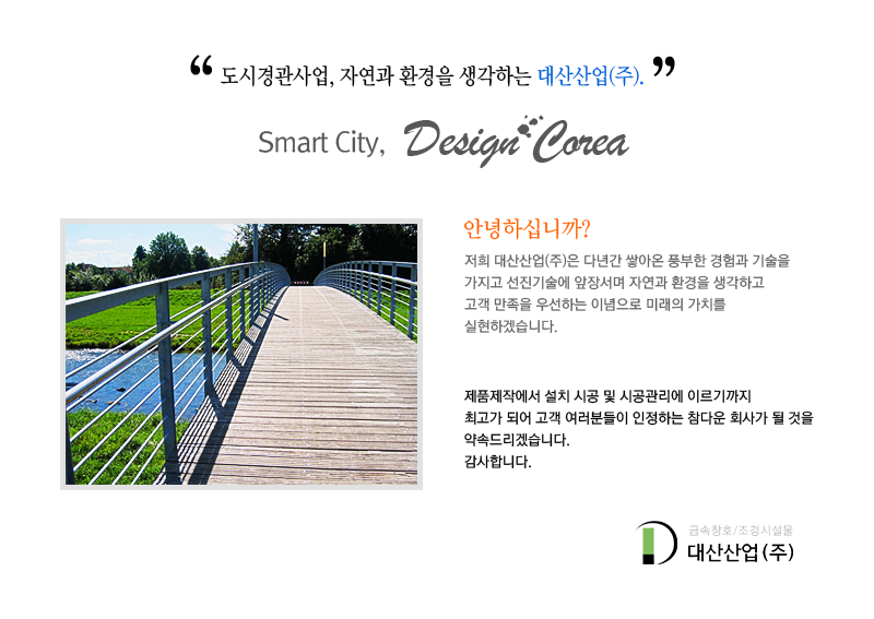 /인사말