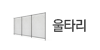울타리